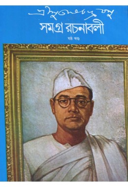 SUBHASH RACHANABALI 6TH